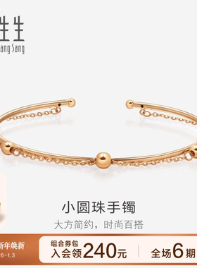 周生生18K金LOVE DECODE系列腕玩珠链手镯89983K
