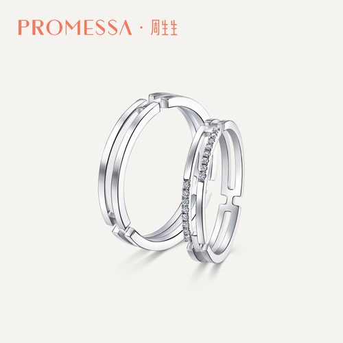 周生生Pt950铂金戒指情侣对戒