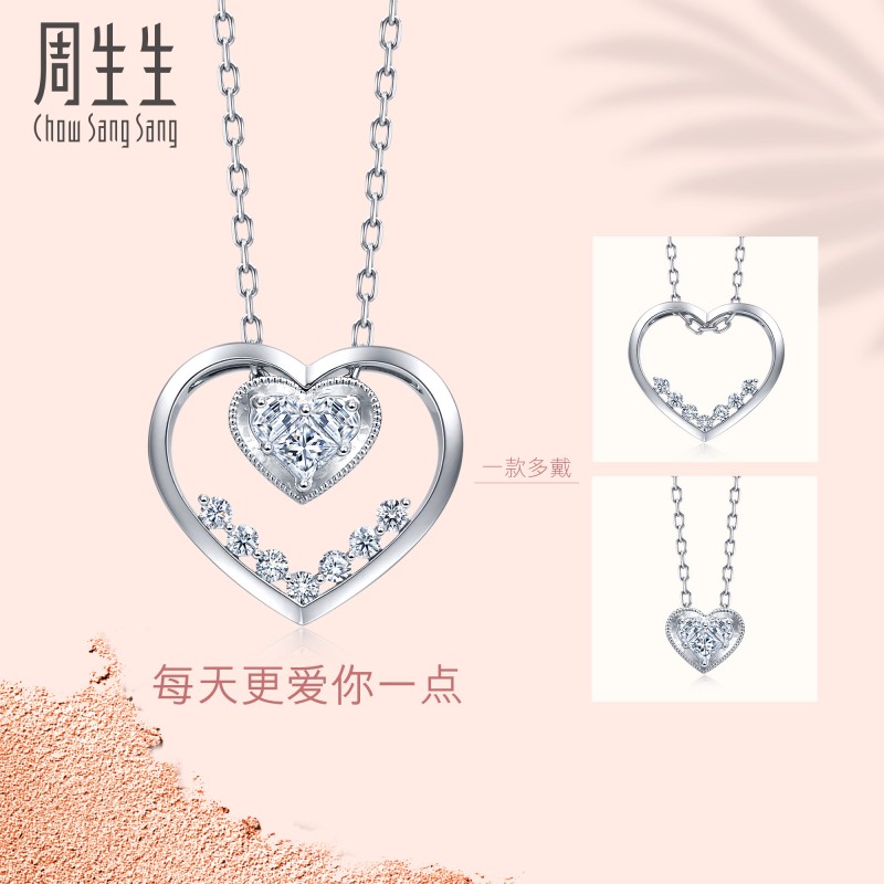 周生生Lady Heart心形爱心钻石项链18K金套链一款多戴93893U-封面