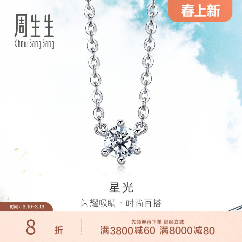 周生生Daily luxe钻石项链18K金套链珠宝首饰94344N