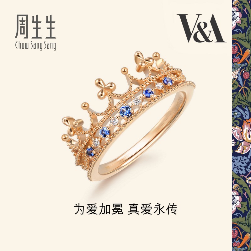 周生生在逃公主18K金皇冠戒指蓝宝石彩金戒指女90599R