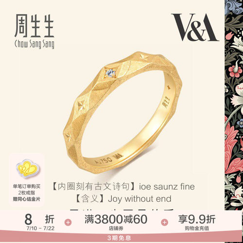 18k金周生生钻石戒指女