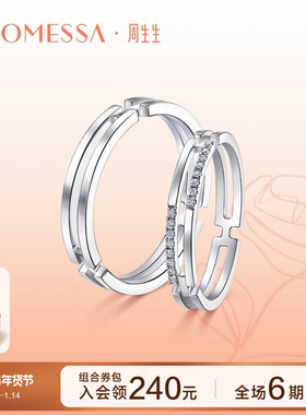 周生生PROMESSA如一系列Pt950铂金钻石戒指95024R