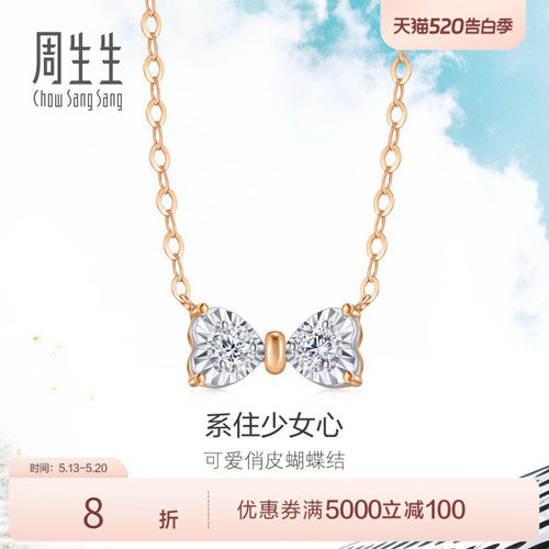 周生生在逃公主蝴蝶结钻石项链