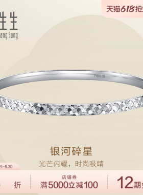 PROMESSAPt950铂金Essence永系列银河碎星手镯96390K