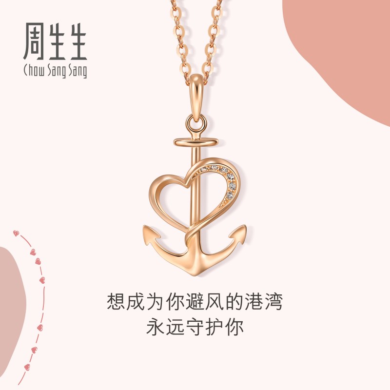 周生生爱情密语吊坠定价心形钻石