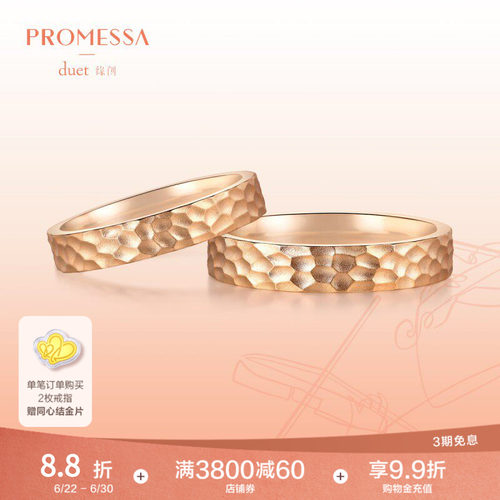 周生生情侣结婚对戒18k金