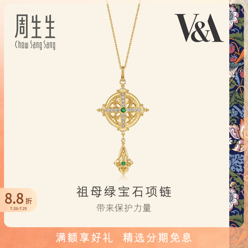 周生生V&A馆藏浪漫系列18K金花瓣镂空钻石套链94251U