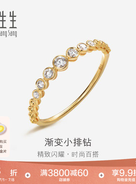 周生生珠宝18K黄色黄金钻石戒指首饰钻戒女86455R