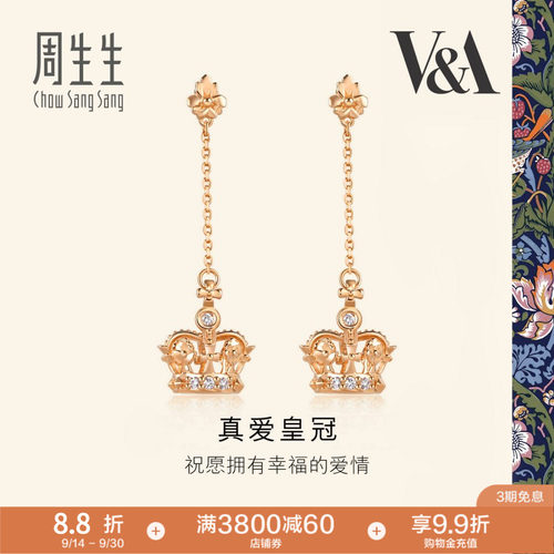 周生生V&A联名钻石耳环