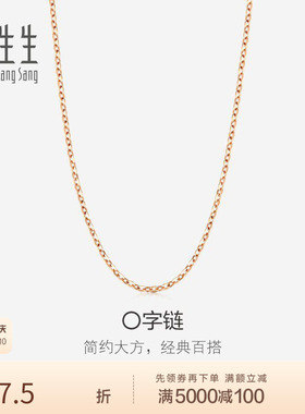 PROMESSA周生生PROMESSA18K金项链K金项链素链04800N18KR