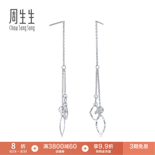 周生生Pt950铂金吊心形榄形耳线女款定价77329E