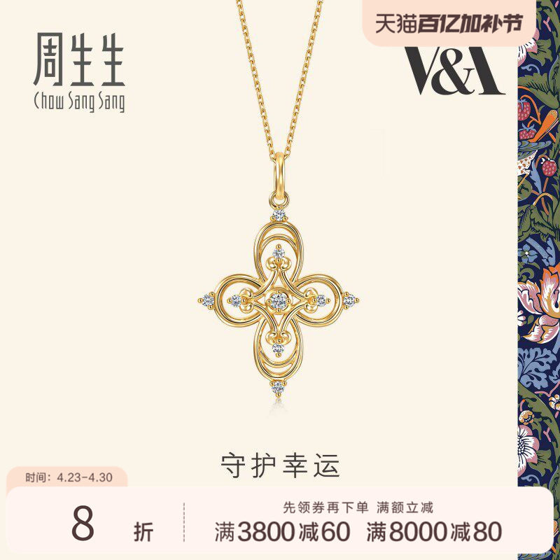 周生生18K金V&A博物馆联名系列四叶草钻石套链94250U