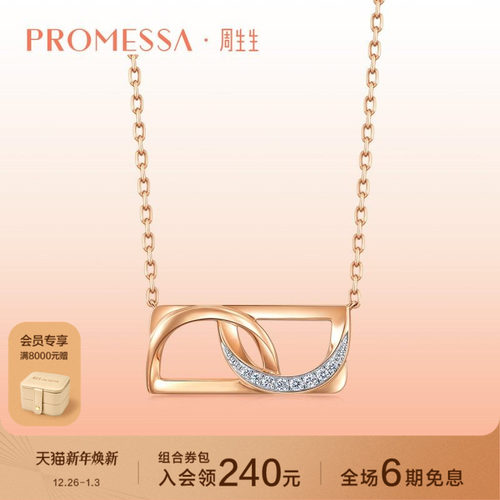 周生生黄金钻石项链93348N