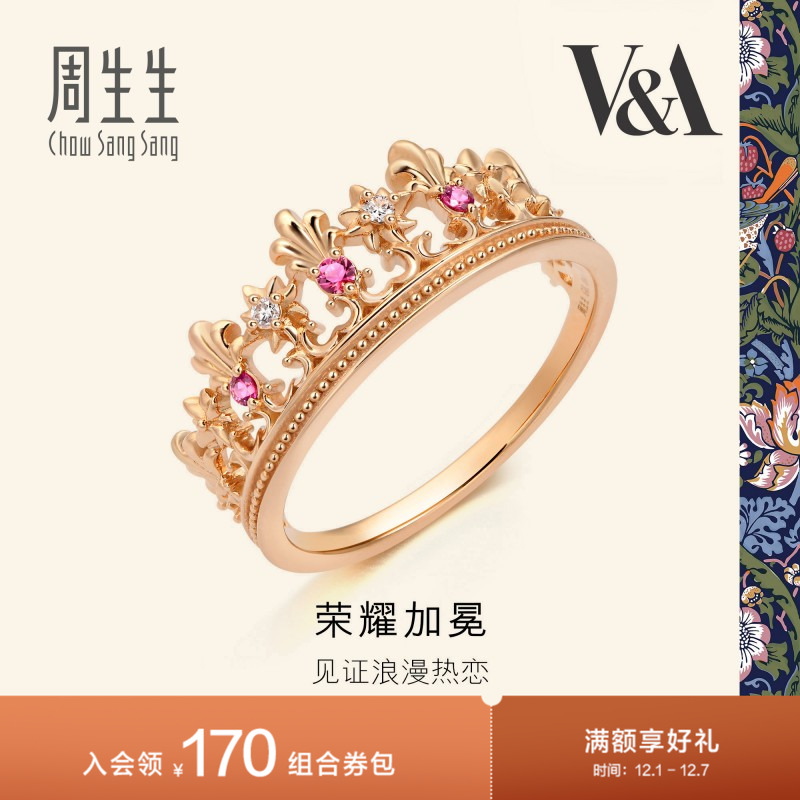 周生生18k玫瑰金红宝石戒指