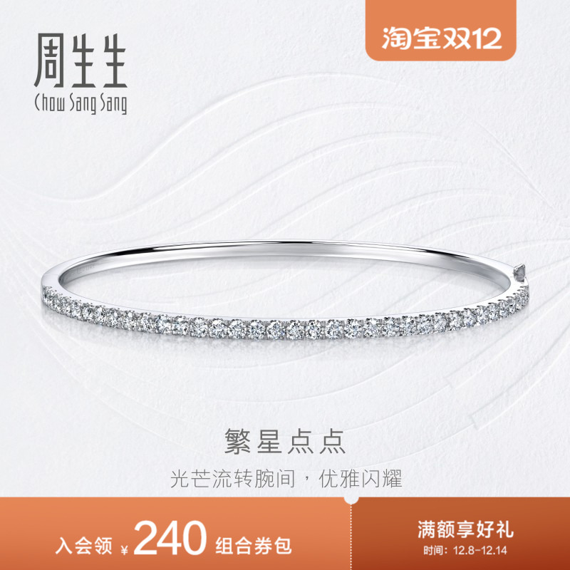 周生生钻之颂繁星点点钻石手镯