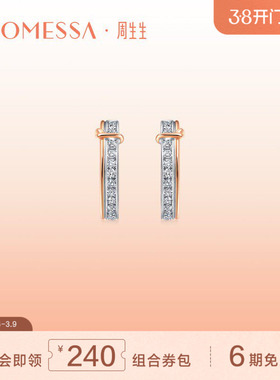 周生生PROMESSA同心系列18K金同心结钻石耳环91574E