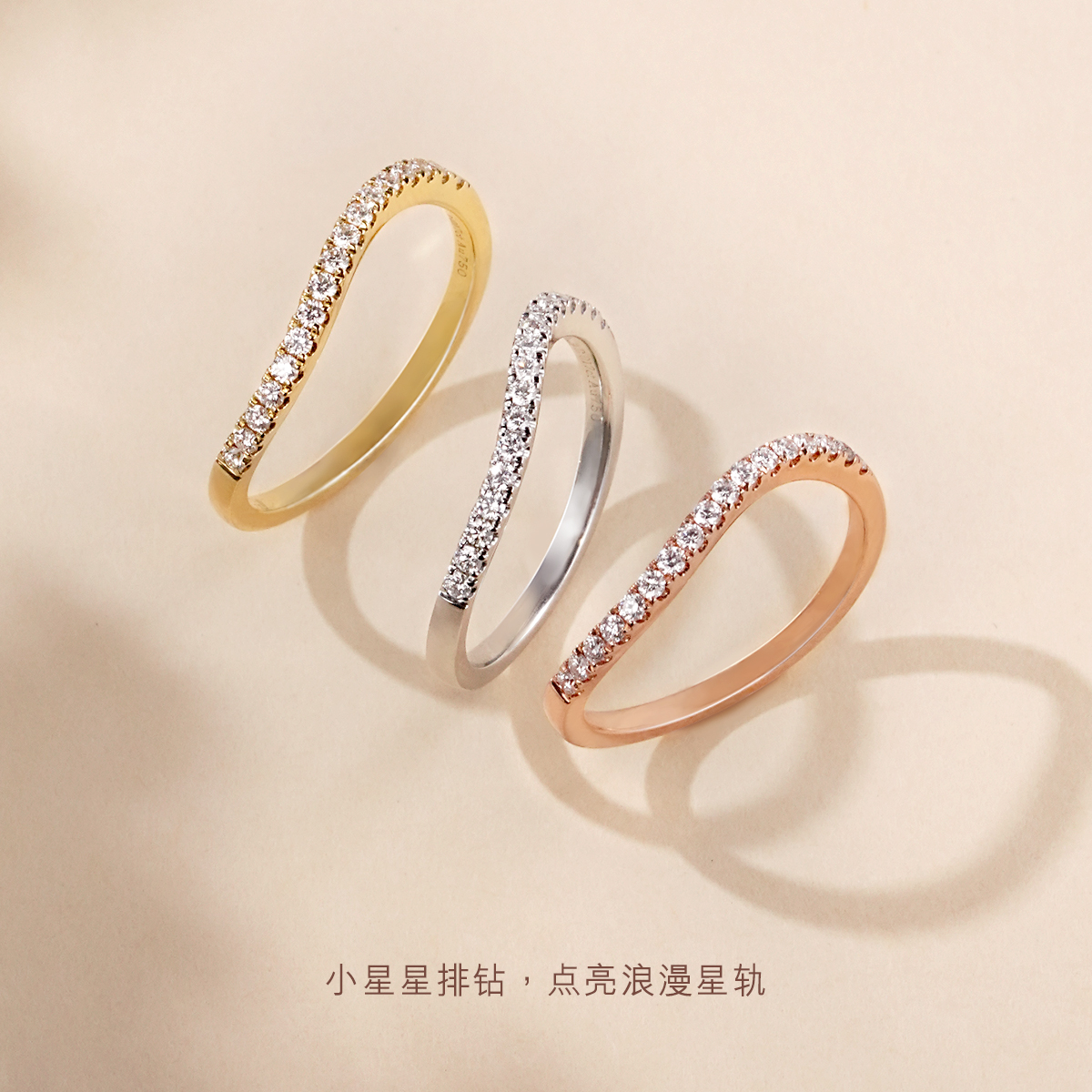 周生生18K金排钻戒指钻戒