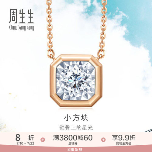 白色黄金周生生钻石项链