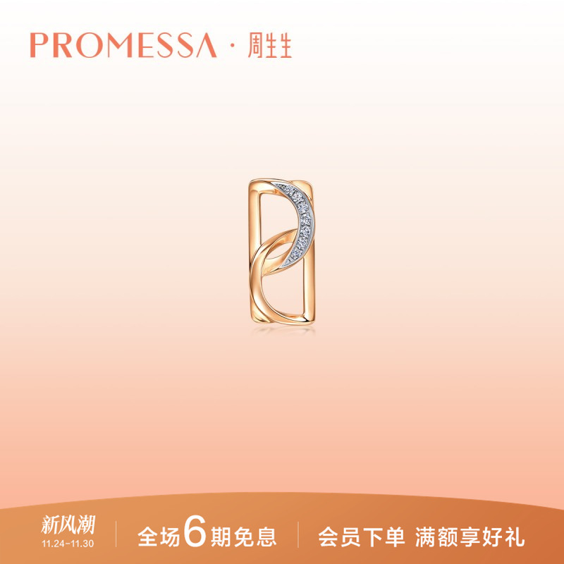 周生生PROMESSA钻石单只耳钉