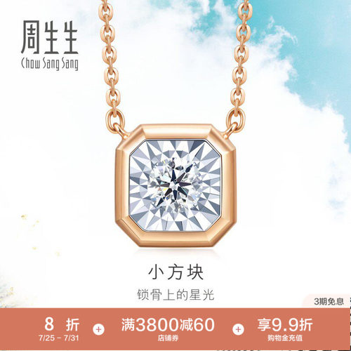 周生生DailyLuxe炫幻钻石项链