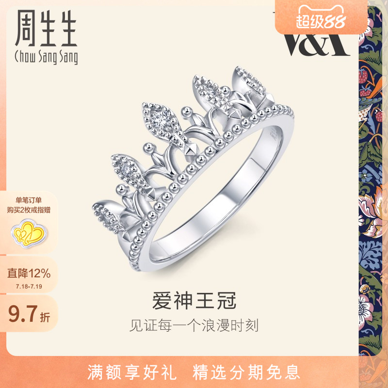 周生生V&A联名戒指女王桂冠戒指