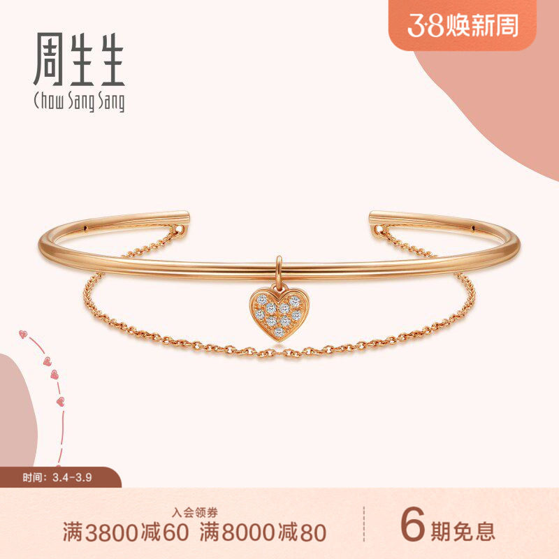 周生生LOVE DECODE系列18K玫瑰金腕玩钻石手镯90007K