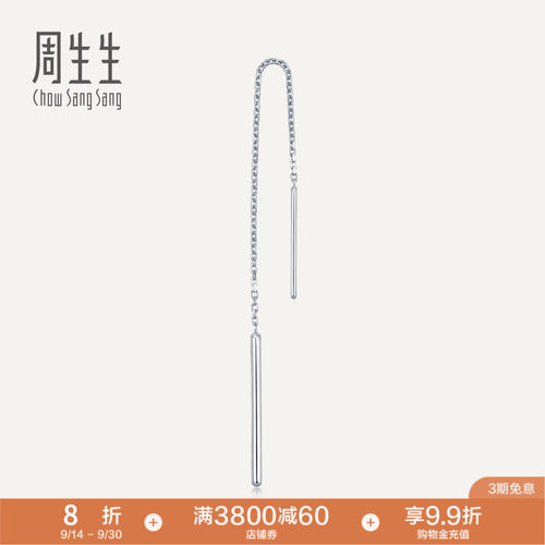 pt950耳环周生生单边耳线