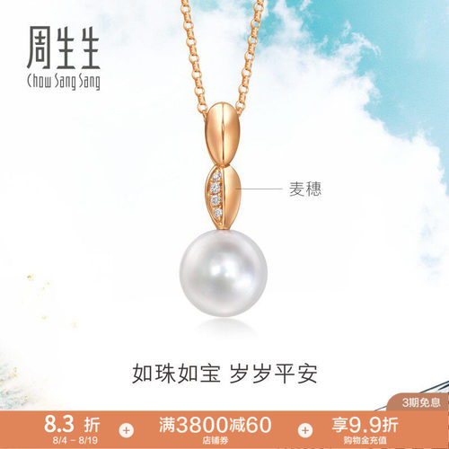 Daily Luxe18K玫瑰金珍珠套链镶嵌钻石项链94736U