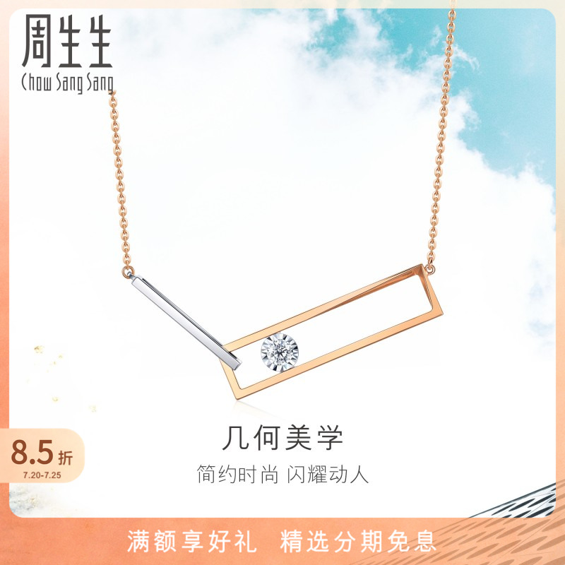 周生生18K金套链几何项链
