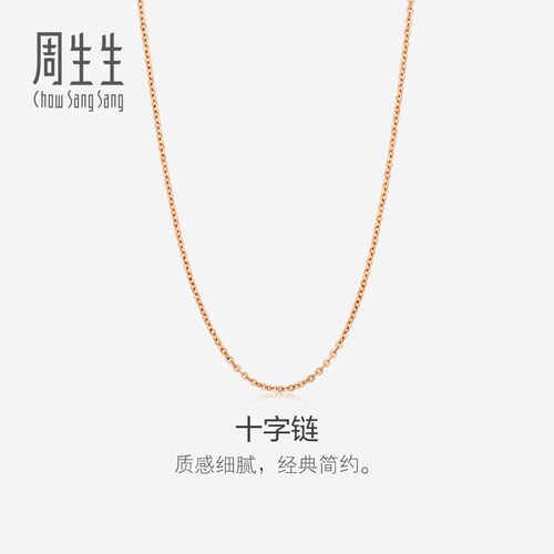 18K玫瑰金百搭单戴素链锁骨链