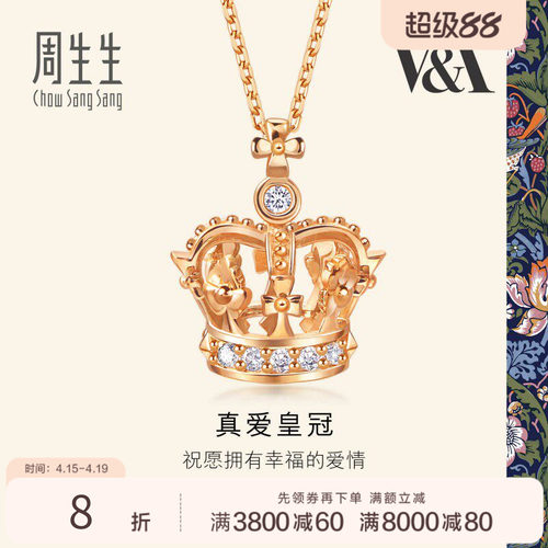 周生生18k金皇冠钻石项链