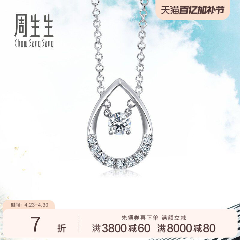 周生生Daily Luxe个性水滴钻石项链18K金套链钻饰92247N
