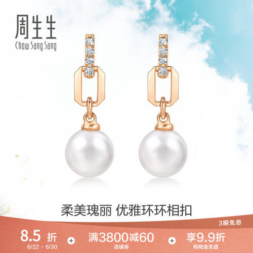 周生生18K玫瑰金DailyLuxe钻石珍珠耳钉耳饰95297E