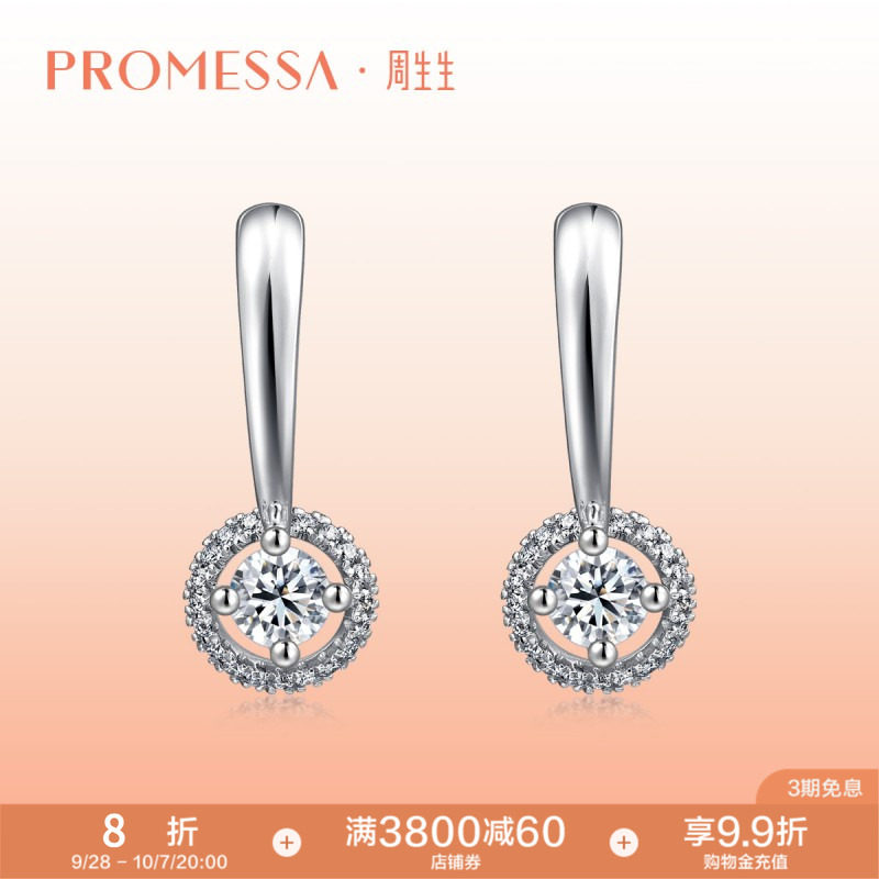 周生生promessa18k白色钻石耳环
