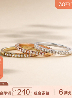 周生生PROMESSA星宇18K金钻戒小星星排钻戒指组合92320R