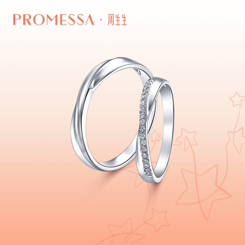 周生生PROMESSA星宇系列Pt950铂金钻石戒指95029R