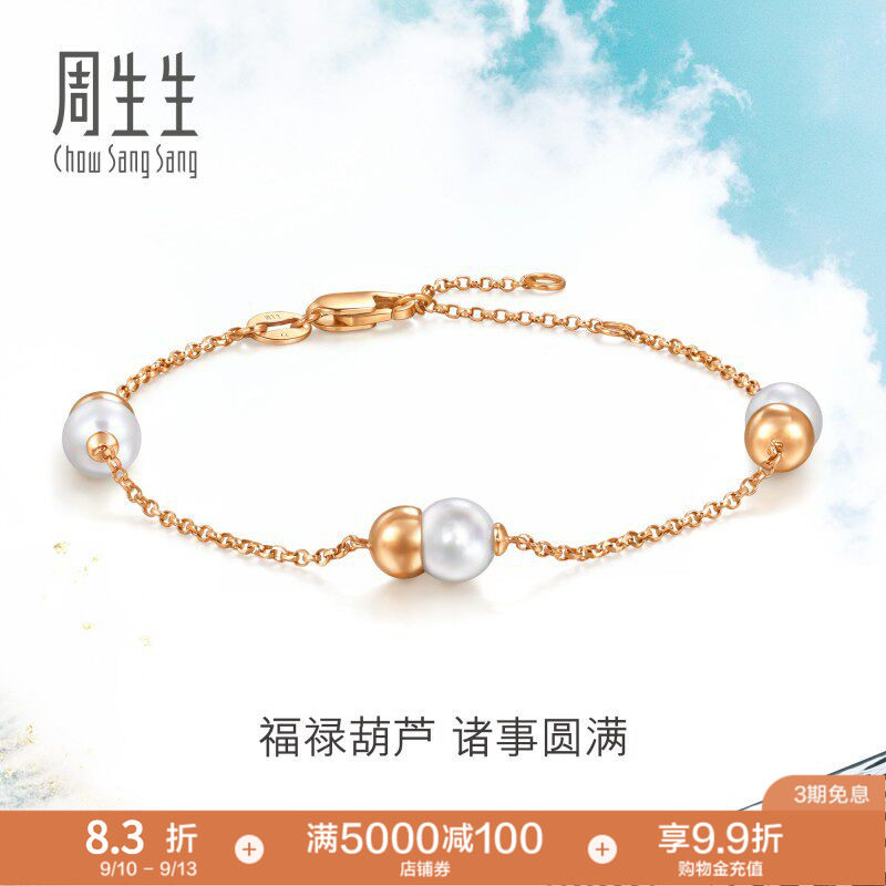 周生生福禄葫芦Daily Luxe珍珠18K玫瑰金手链94730B