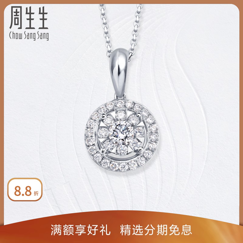 周生生鉆之頌18K金鉆石吊墜