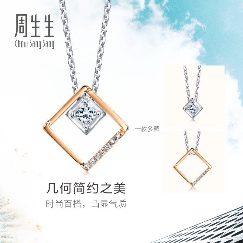 周生生小方糖DAILY LUXE 18K黄金钻石项链套链91603U