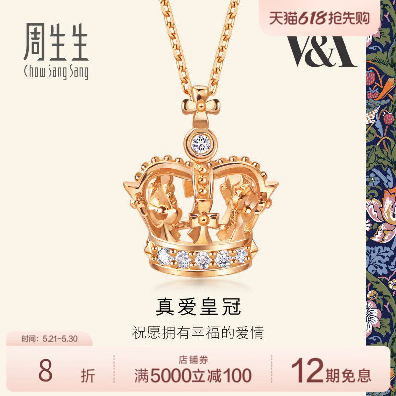 周生生18K金皇冠桂冠钻石项链V&A系列博物馆联名90894N