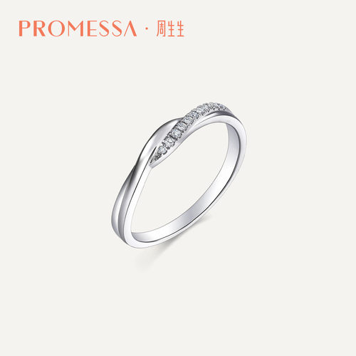 周生生星宇铂金钻石戒指