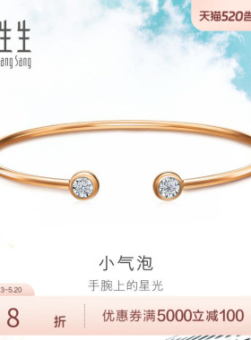 周生生18K白色及玫瑰色黄金炫幻小气泡钻石手镯93261K
