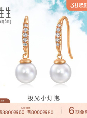送爱人周生生极光小灯泡18K玫瑰金钻石珍珠耳钉94739E