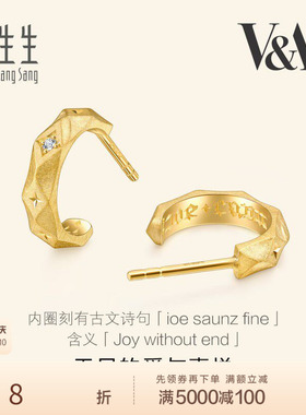 周生生18K黄色黄金V&A博物馆系列钻石情诗耳钉93126E