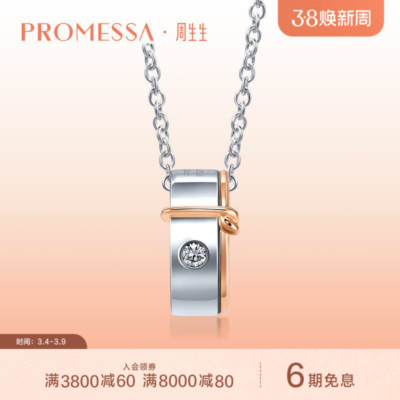 周生生PROMESSA同心红白分色黄金同心结钻石项链91329U