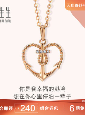周生生18K金爱情密语心锚心形钻石吊坠92432P定价