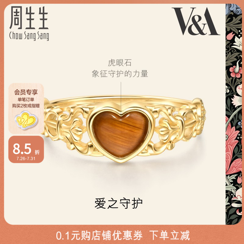 周生生18K黄色黄金戒指
