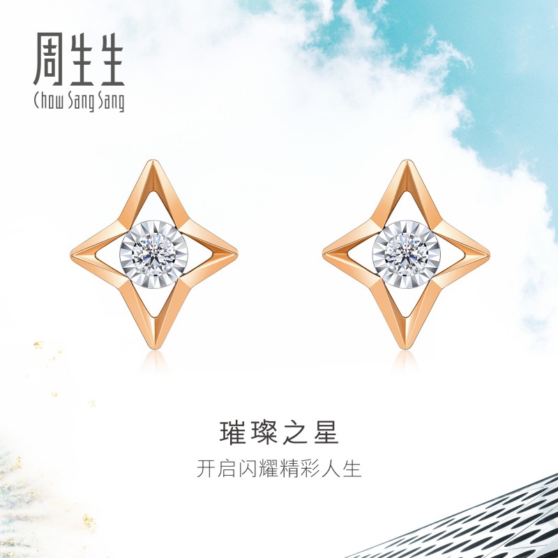 周生生璀璨之星钻石耳钉图片