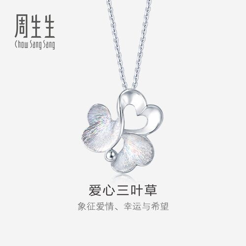 真挚爱礼周生生Pt950炫彩铂金白金吊坠项坠女款 83767P